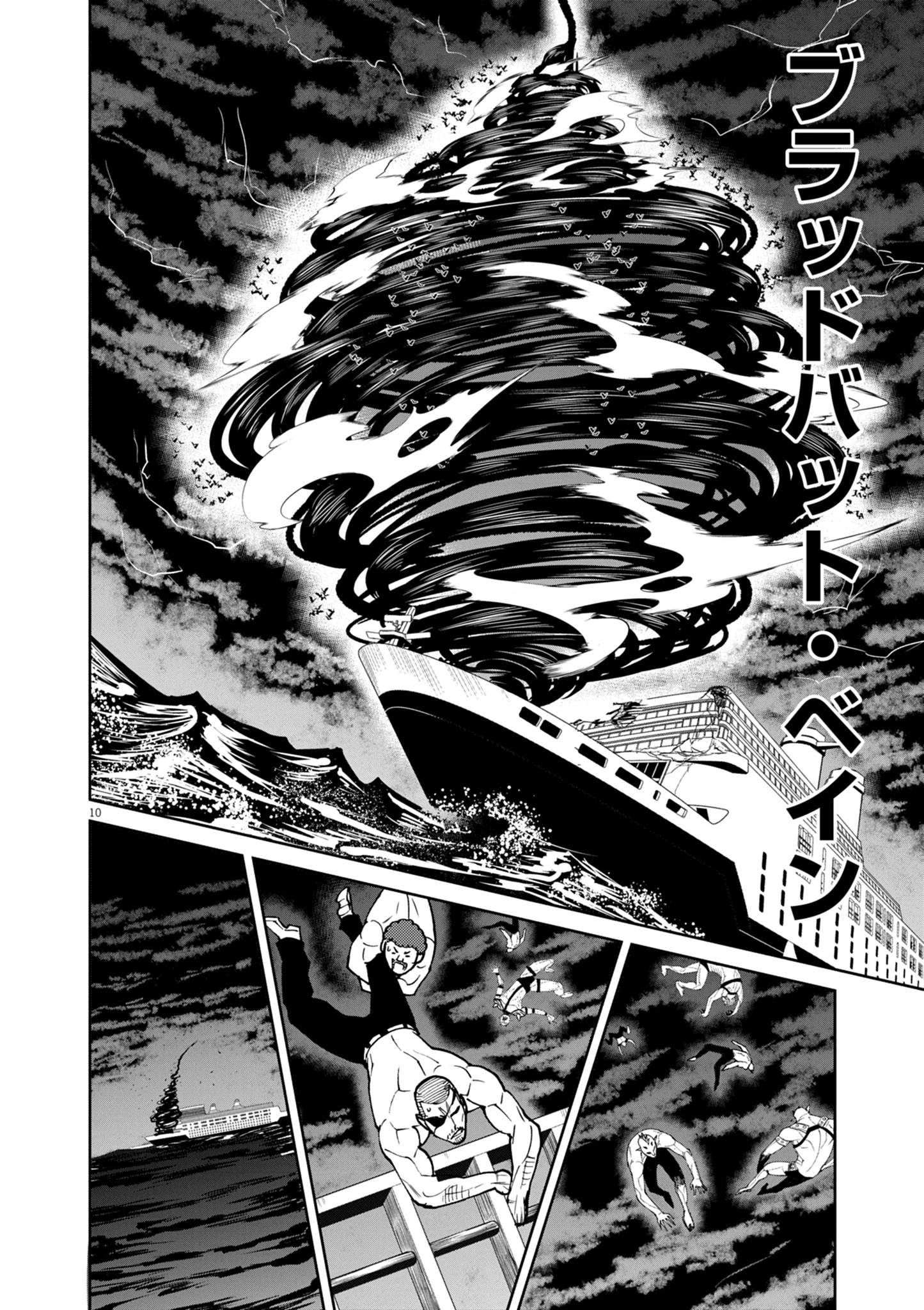 ゲーム悪役貴族に転生した俺は、チート筋肉で無双する 第31話 - 10