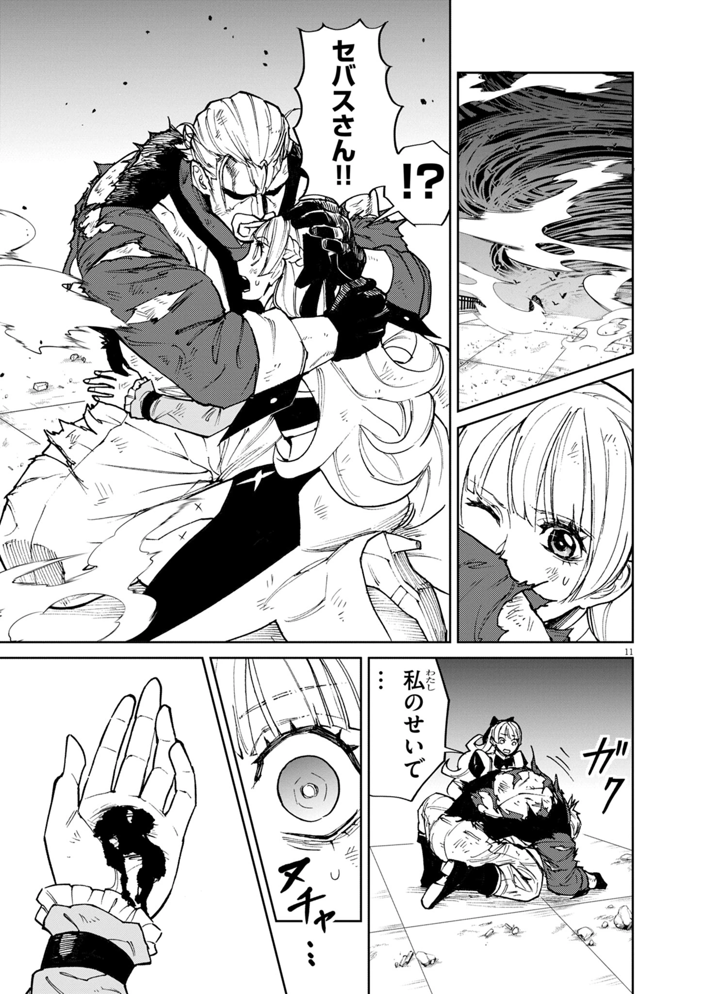 ゲーム悪役貴族に転生した俺は、チート筋肉で無双する 第31話 - 11