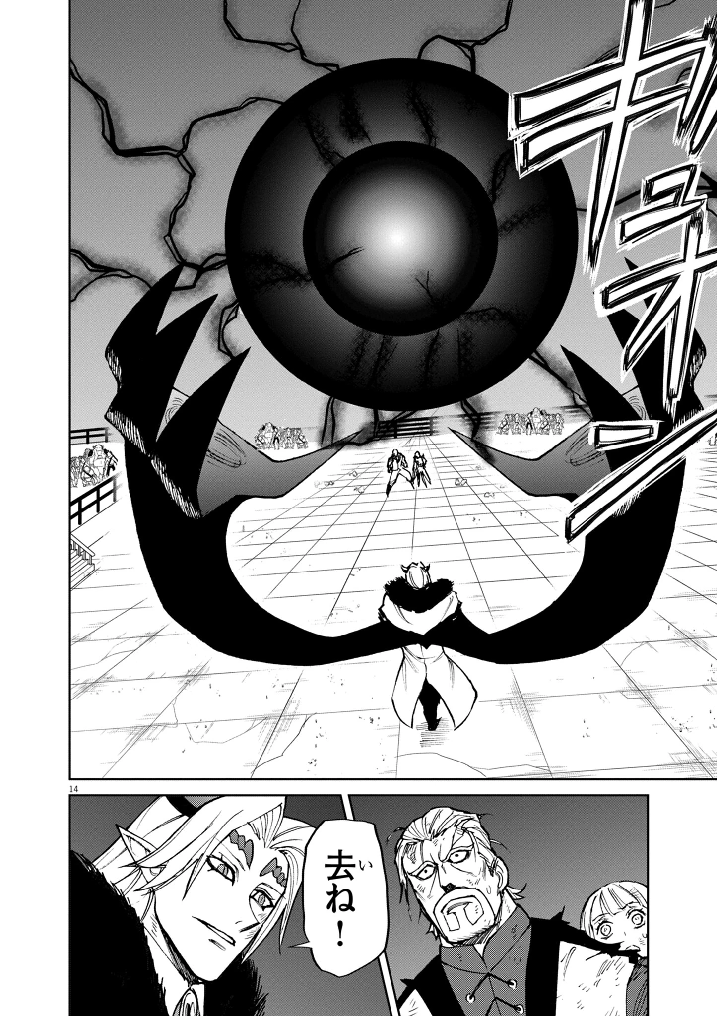 ゲーム悪役貴族に転生した俺は、チート筋肉で無双する 第31話 - 14