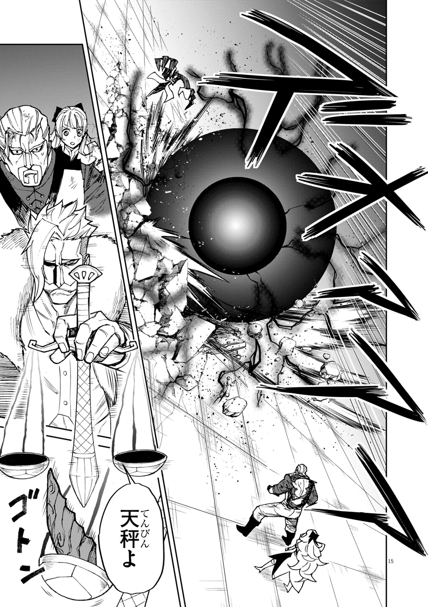 ゲーム悪役貴族に転生した俺は、チート筋肉で無双する 第31話 - 15