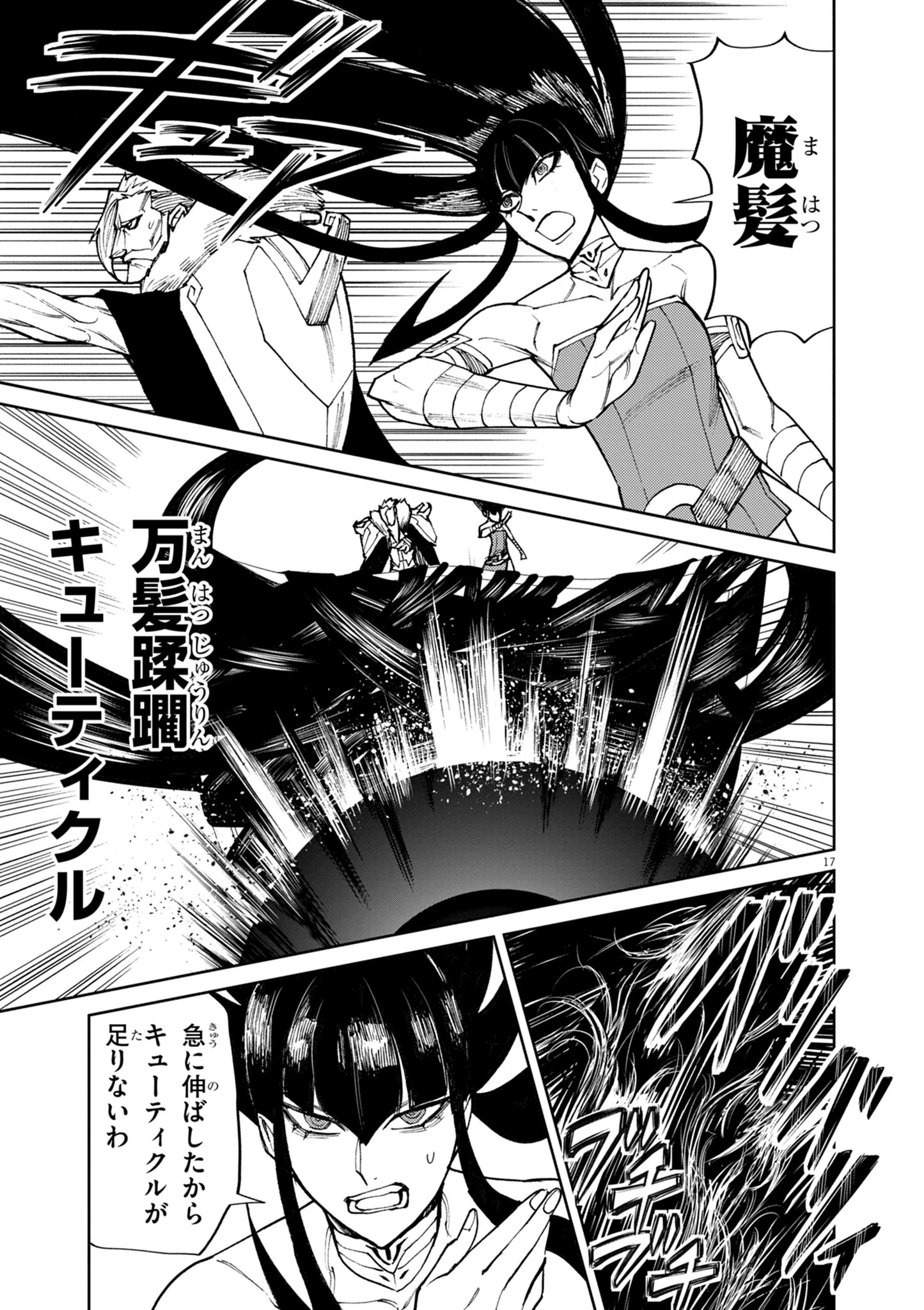 ゲーム悪役貴族に転生した俺は、チート筋肉で無双する 第31話 - 17