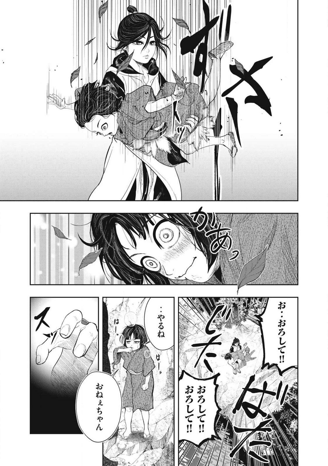 アサシンクリードシャドウズ 伊賀の物語 第15話 - 2