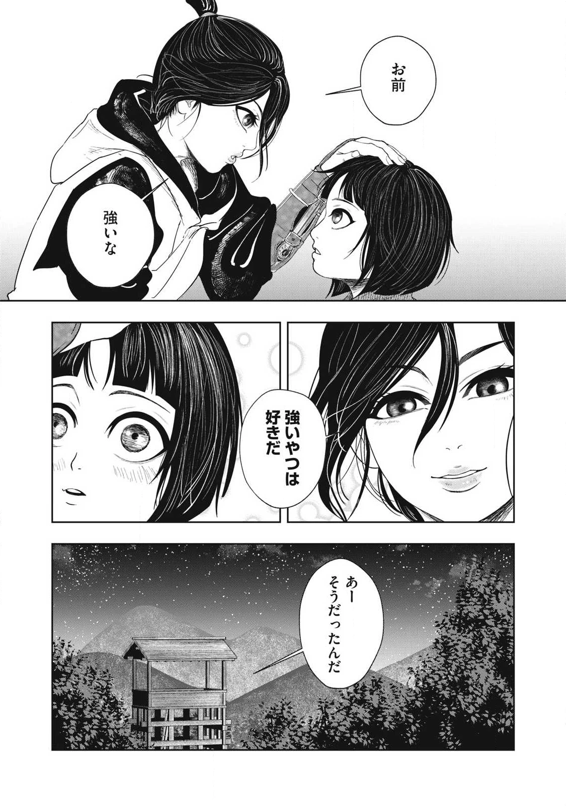 アサシンクリードシャドウズ 伊賀の物語 第15話 - 3