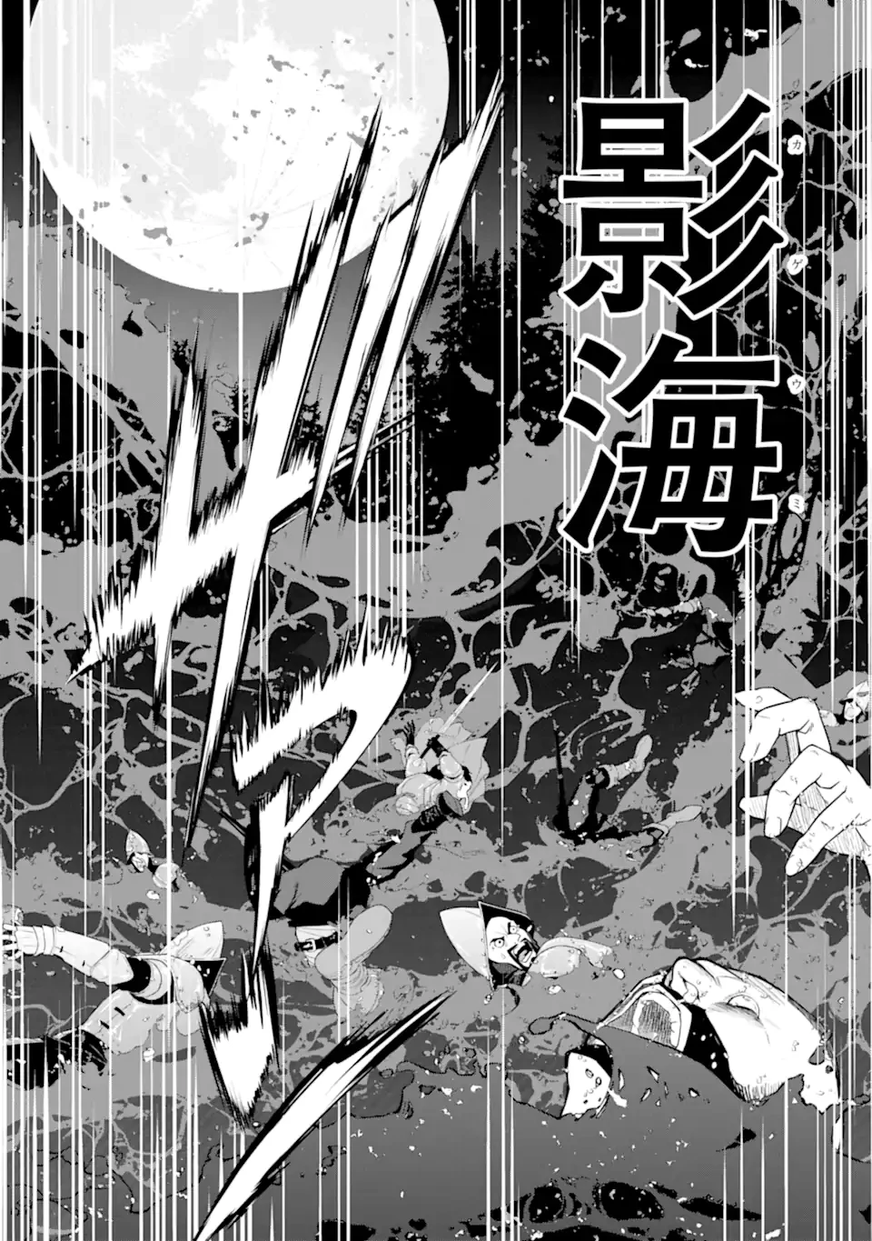 Aku Bukanlah Pahlawan Bayangan! I Am No Hero of the Shadows! 俺は影の英雄じゃありません！ 第2.5話 - 2