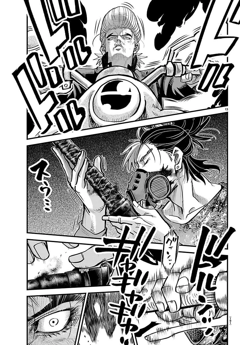 乱破~ヤンキー忍風帖~ 第49話 - 13