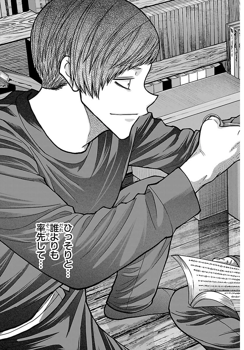 桃源暗鬼 第246.6話 - 9