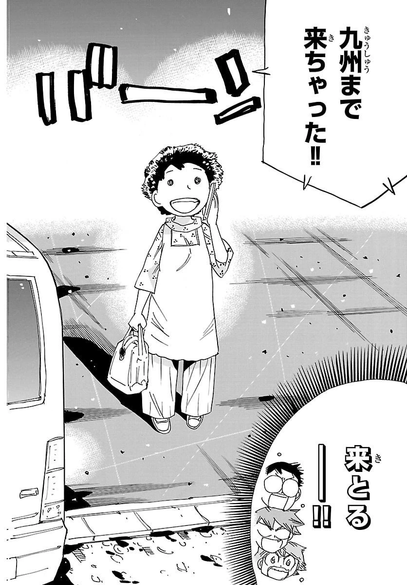 弱虫ペダル 第838話 - 8