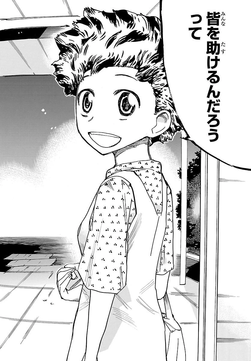 弱虫ペダル 第838話 - 16