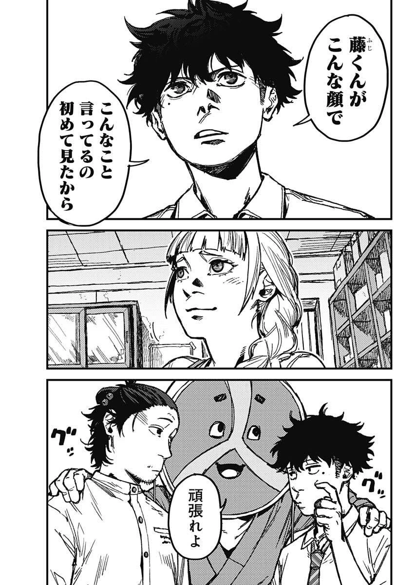 カミキル-KAMI KILL- 第8話 - 18