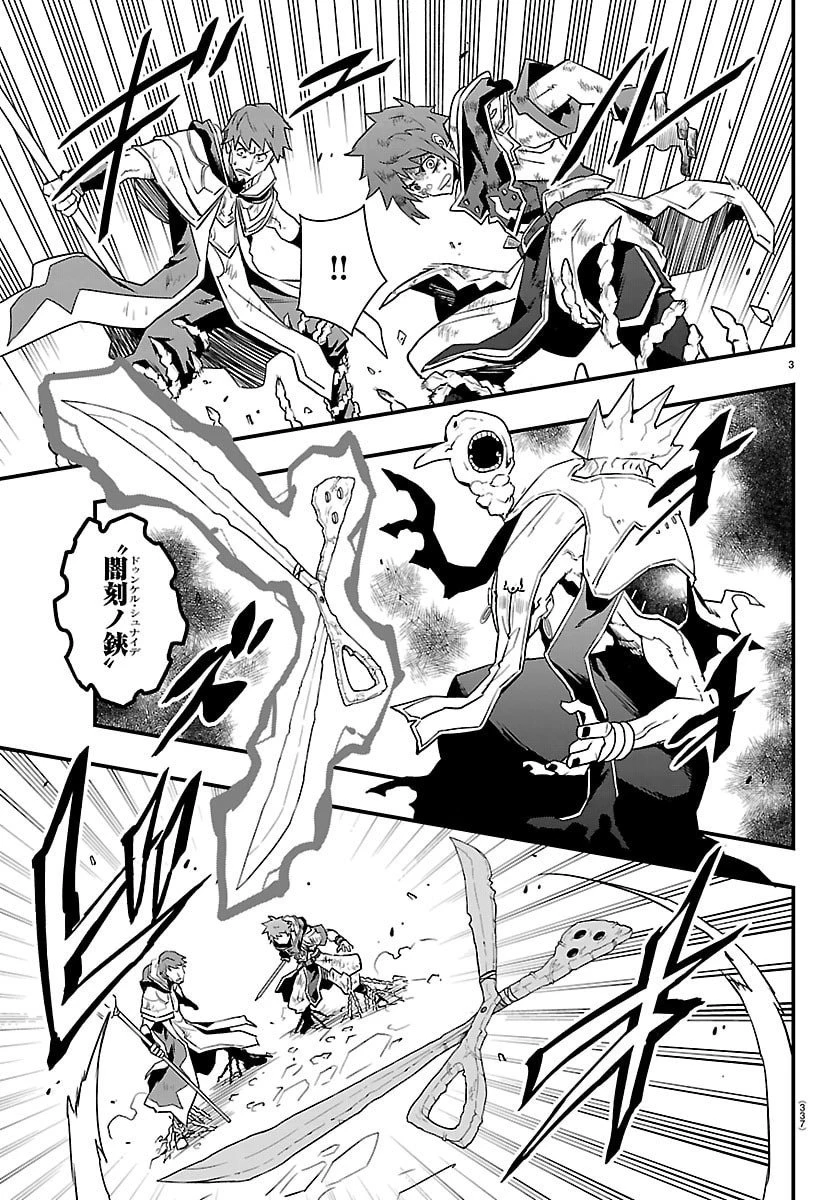 廻刻の勇者 第41話 - 3