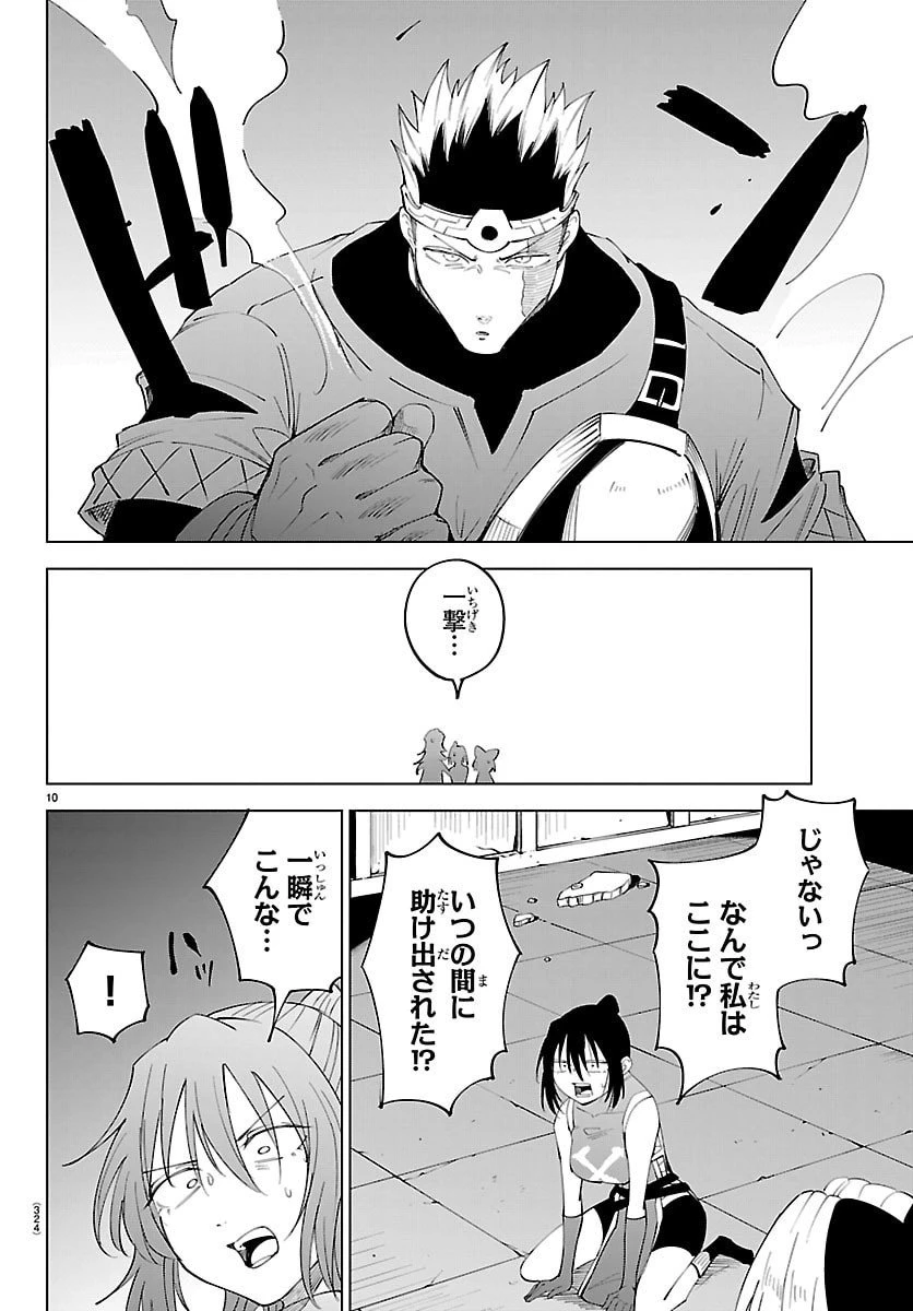 気絶勇者と暗殺姫 第126話 - 10