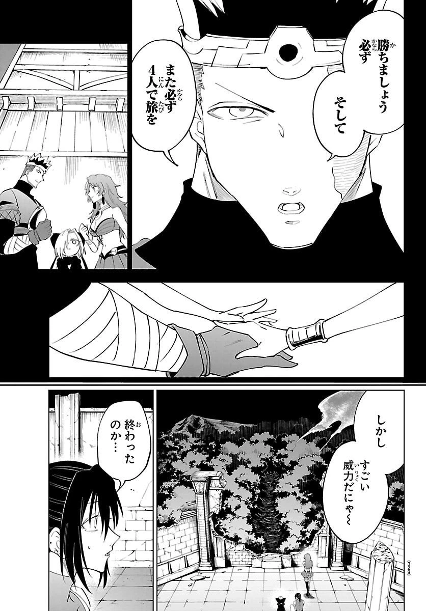 気絶勇者と暗殺姫 第126話 - 15