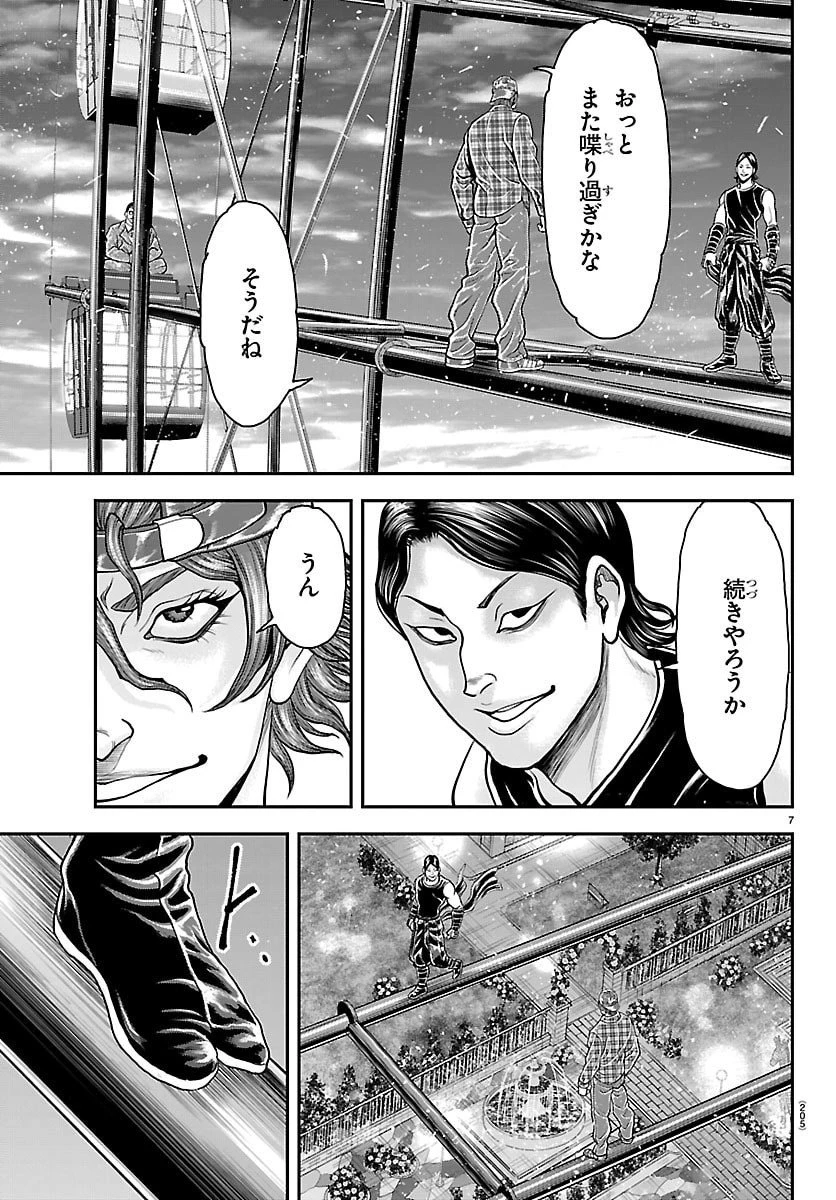 漫画 ゆうえんち-バキ外伝 第44話 - 7