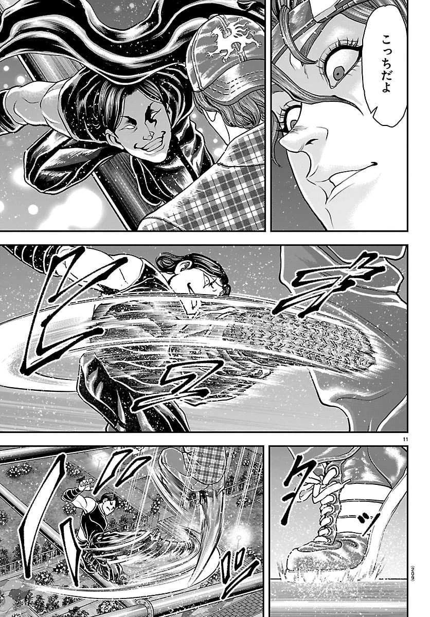 漫画 ゆうえんち-バキ外伝 第44話 - 11