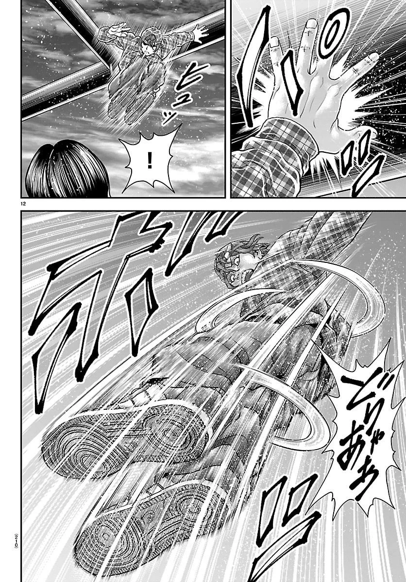 漫画 ゆうえんち-バキ外伝 第44話 - 12