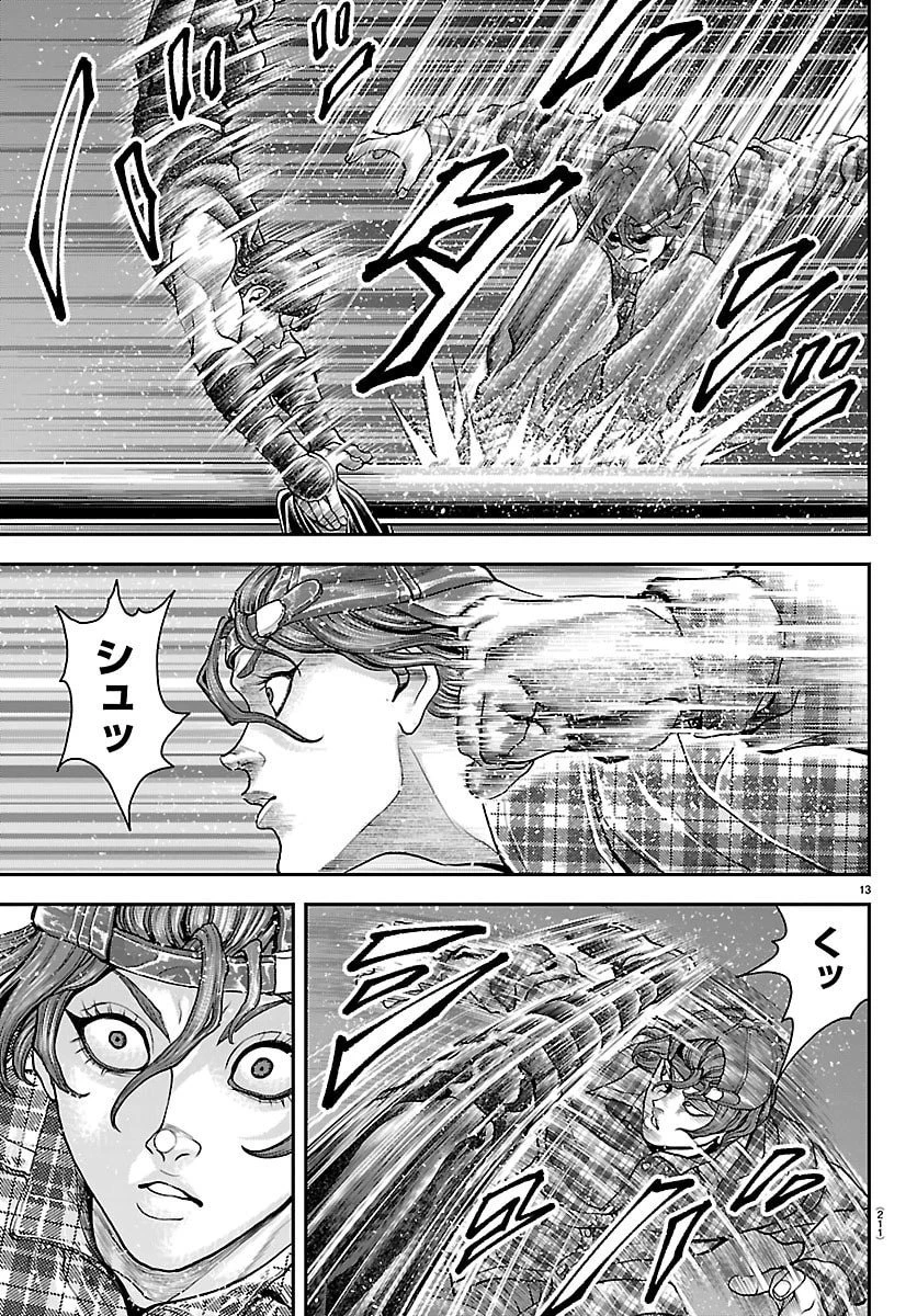 漫画 ゆうえんち-バキ外伝 第44話 - 13