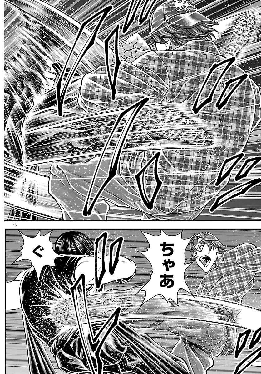 漫画 ゆうえんち-バキ外伝 第44話 - 16