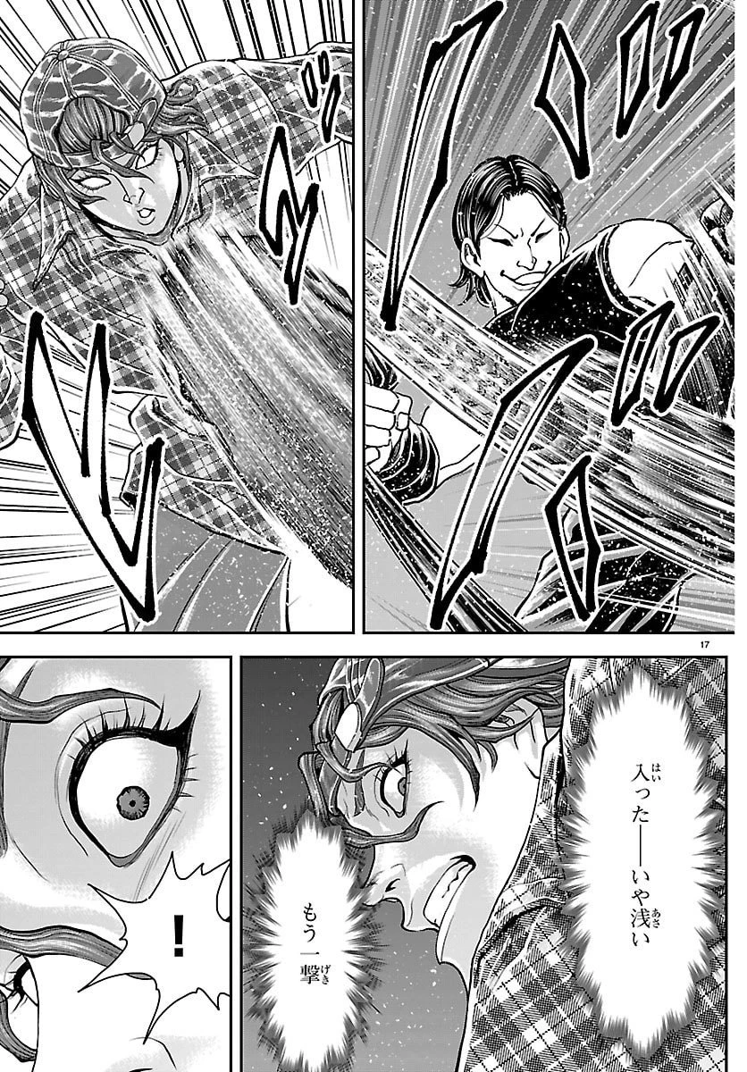 漫画 ゆうえんち-バキ外伝 第44話 - 17