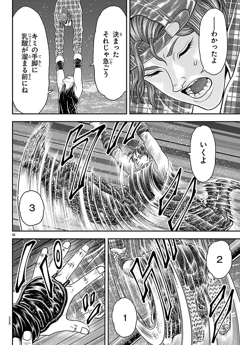 漫画 ゆうえんち-バキ外伝 第44話 - 30