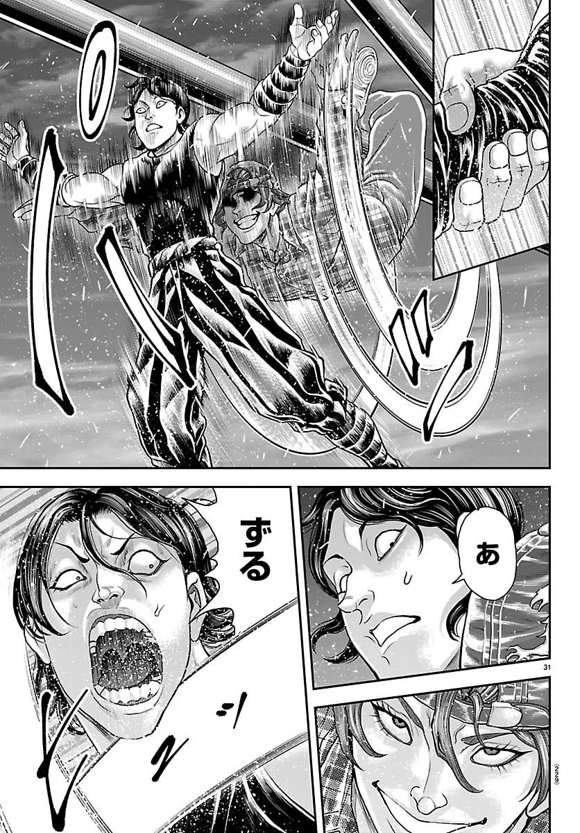 漫画 ゆうえんち-バキ外伝 第44話 - 31