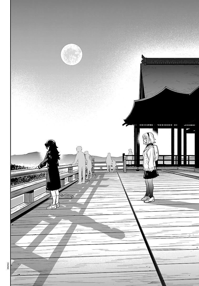 シャイ 第290話 - 14