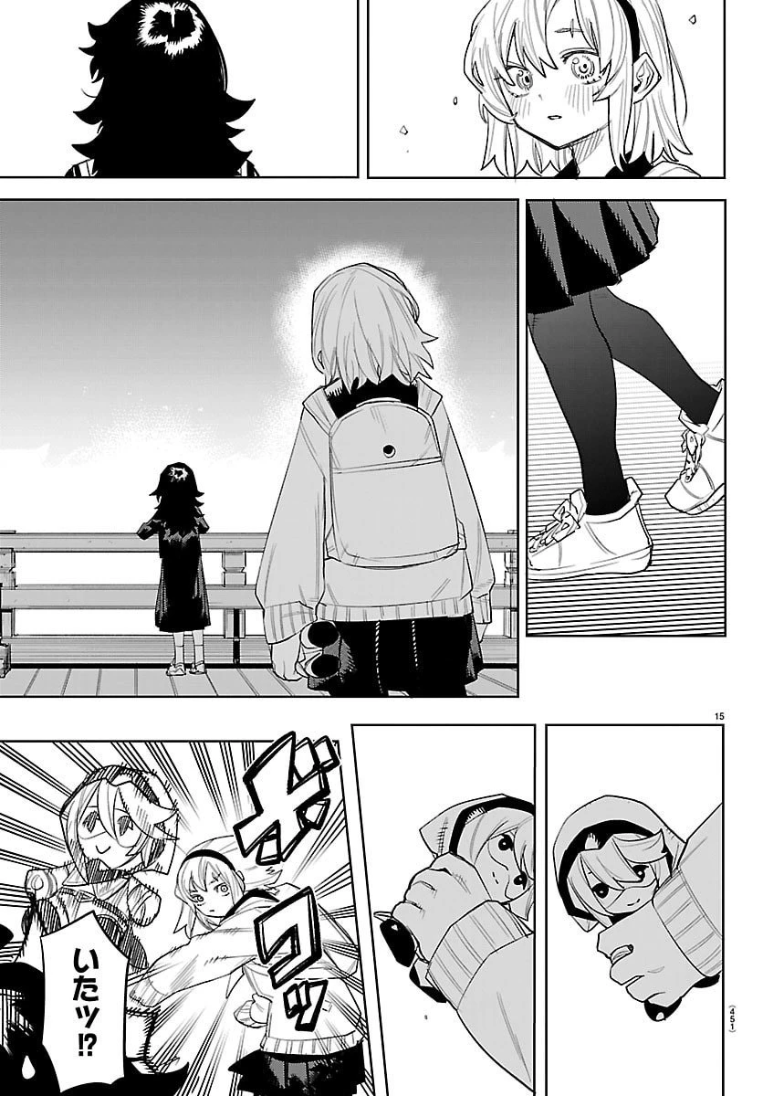 シャイ 第290話 - 15