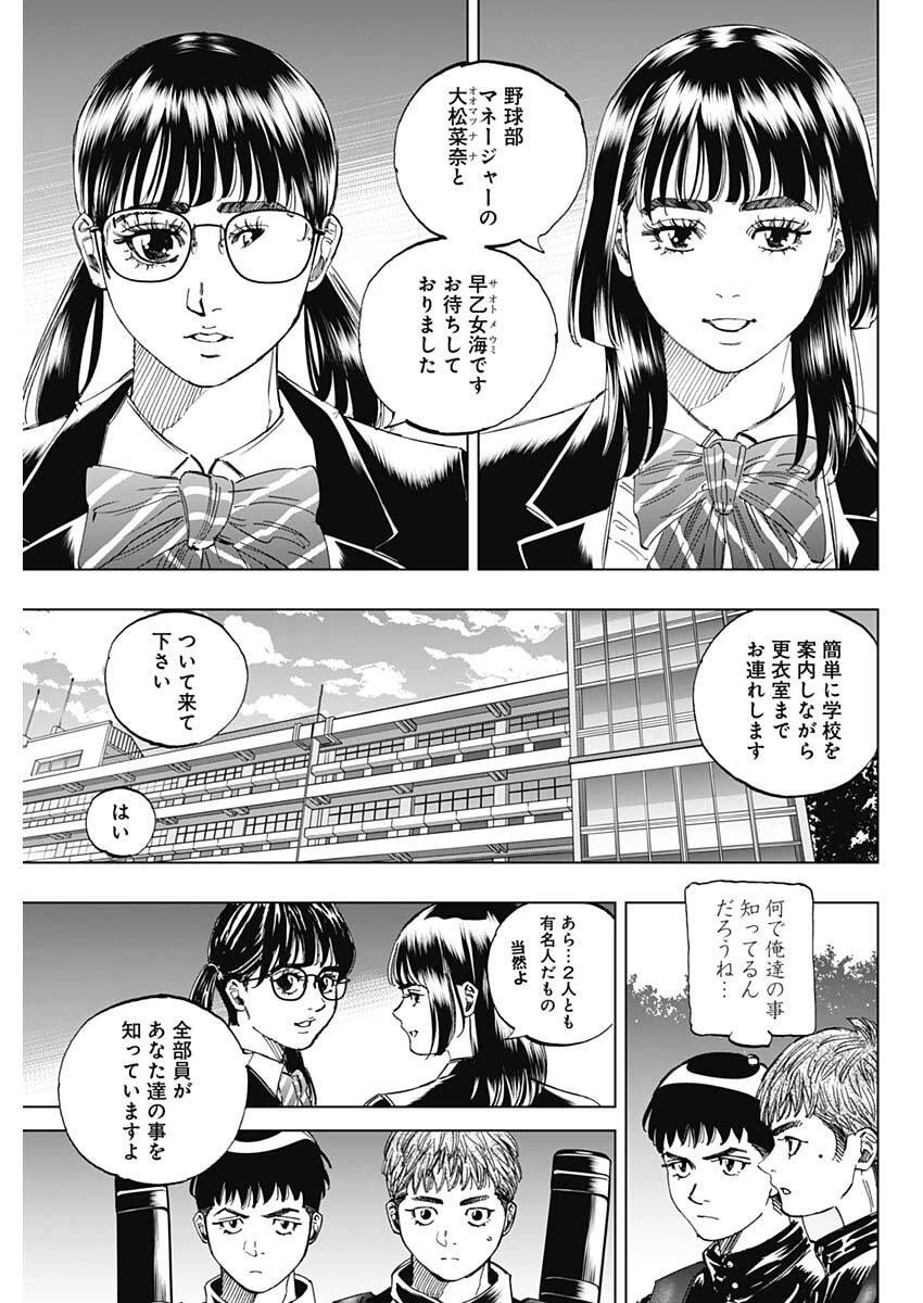 Bungo -unreal- 第2話 - 3