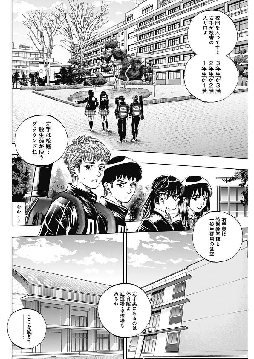 Bungo -unreal- 第2話 - 4