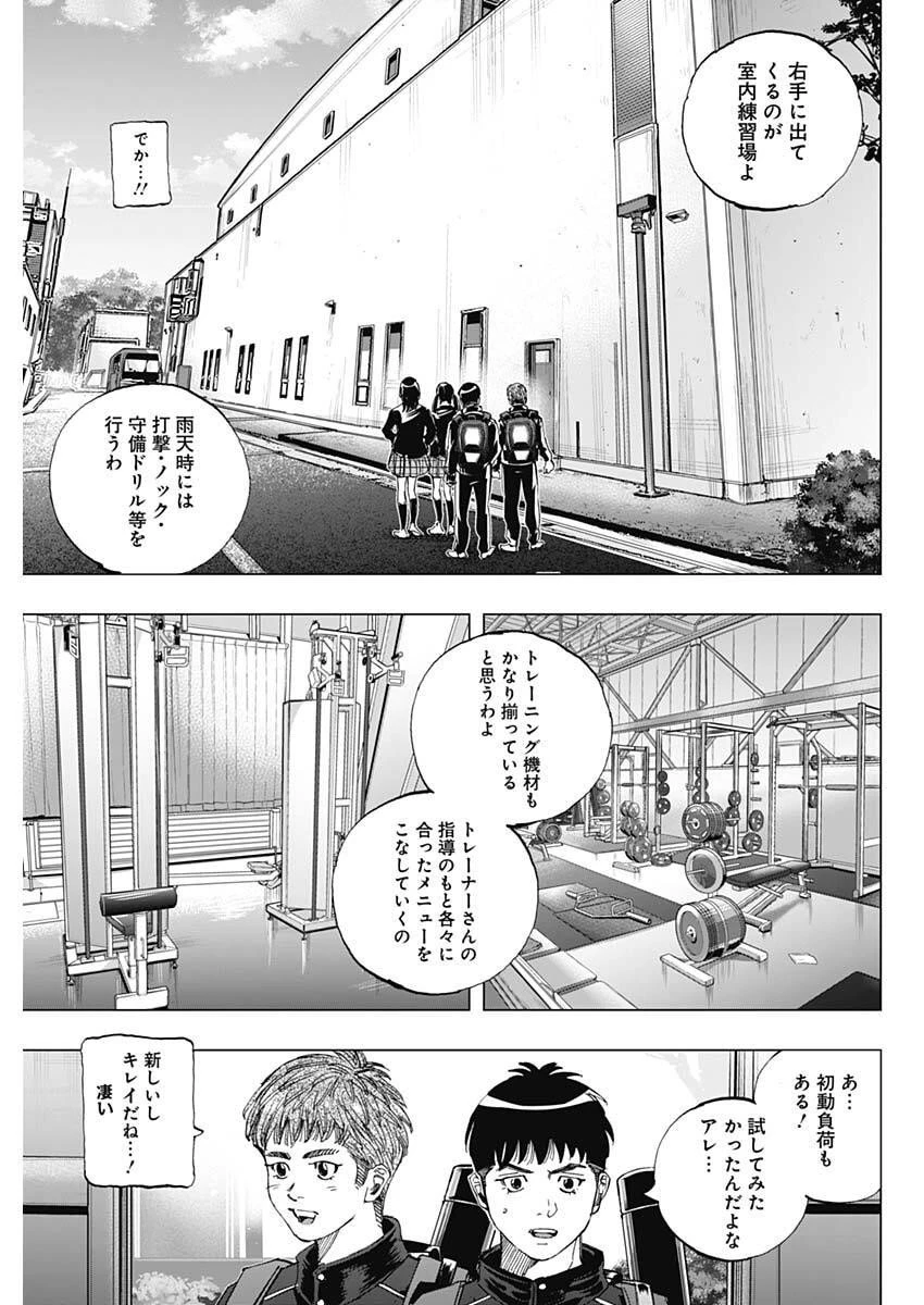 Bungo -unreal- 第2話 - 5