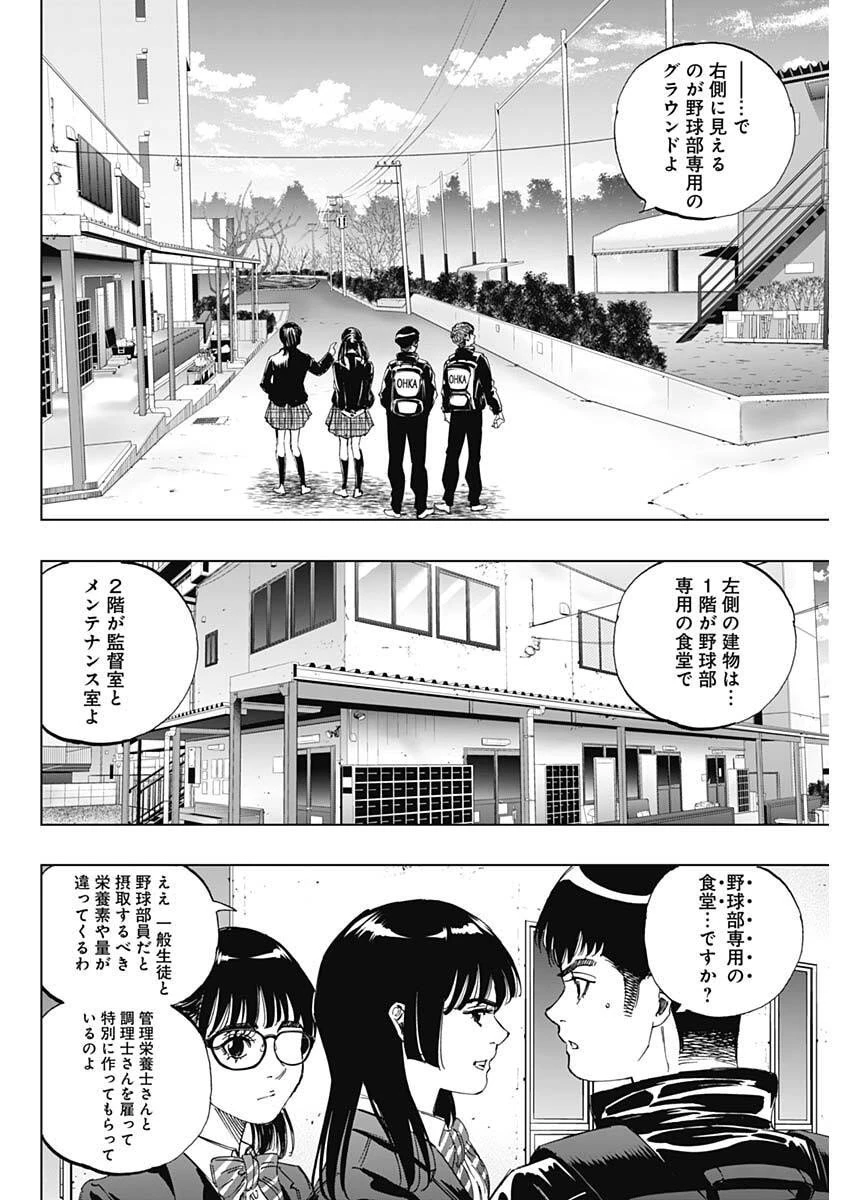 Bungo -unreal- 第2話 - 6