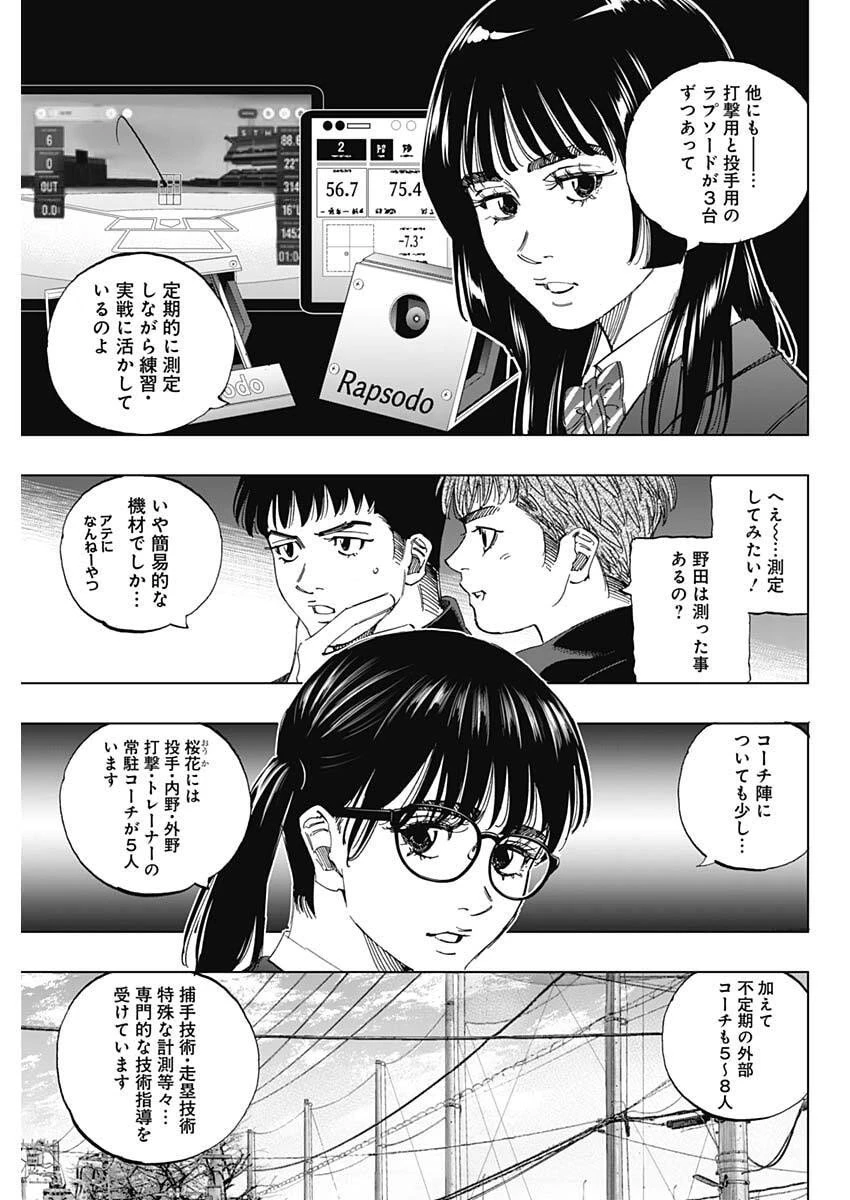 Bungo -unreal- 第2話 - 7