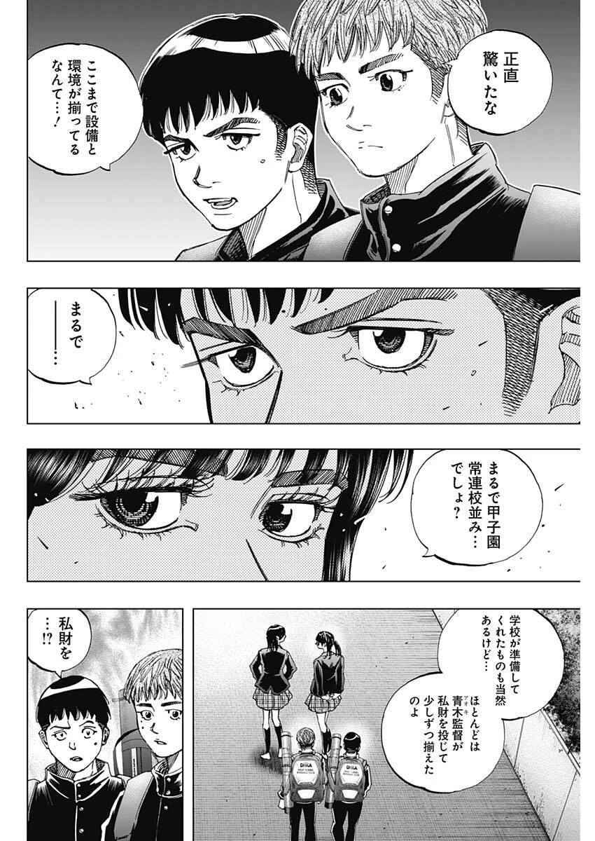 Bungo -unreal- 第2話 - 8