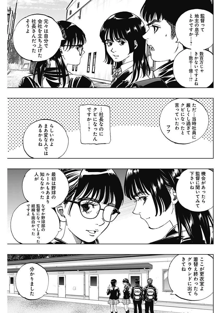 Bungo -unreal- 第2話 - 9