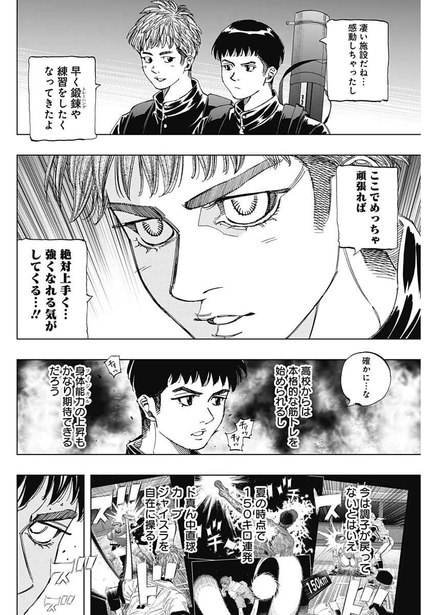 Bungo -unreal- 第2話 - 10