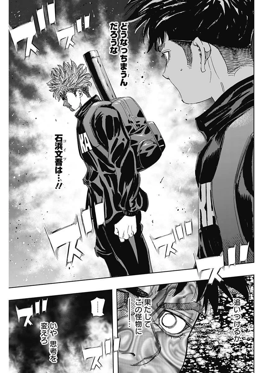 Bungo -unreal- 第2話 - 11