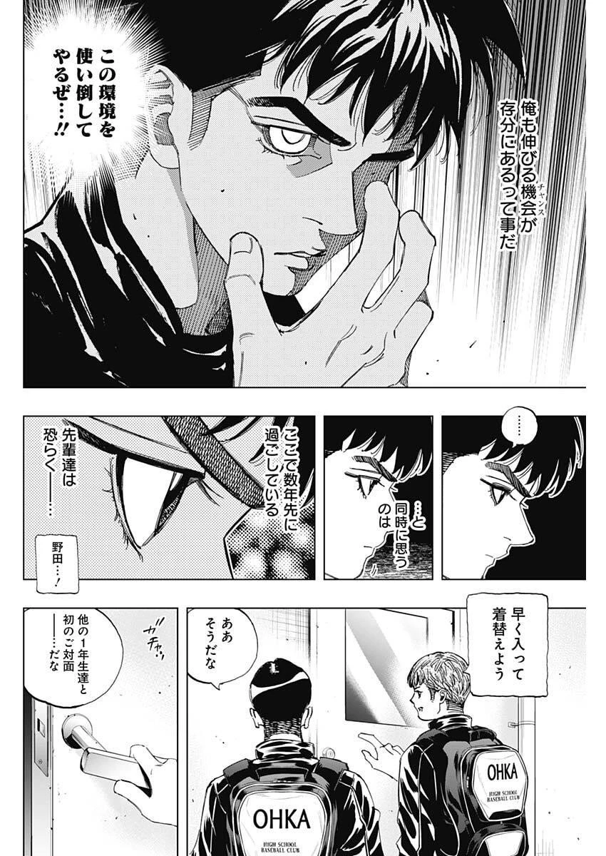 Bungo -unreal- 第2話 - 12