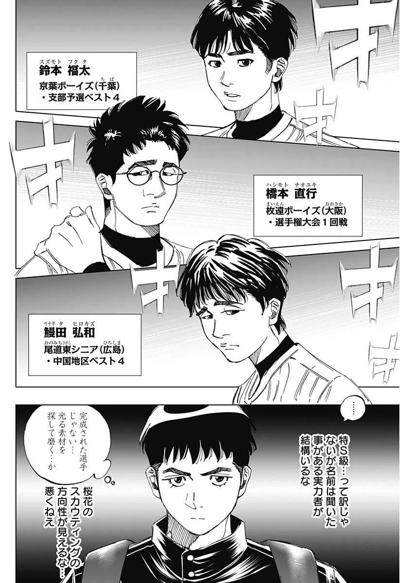 Bungo -unreal- 第2話 - 16