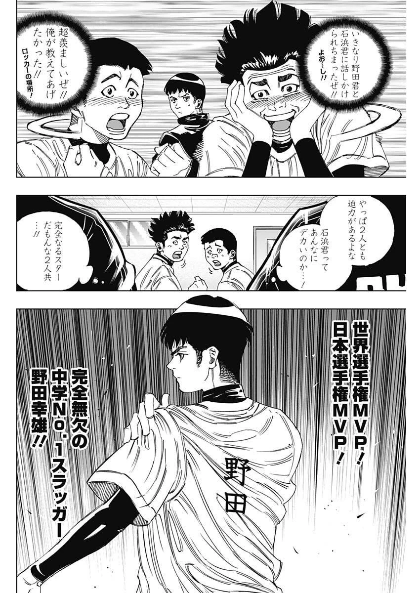 Bungo -unreal- 第2話 - 18