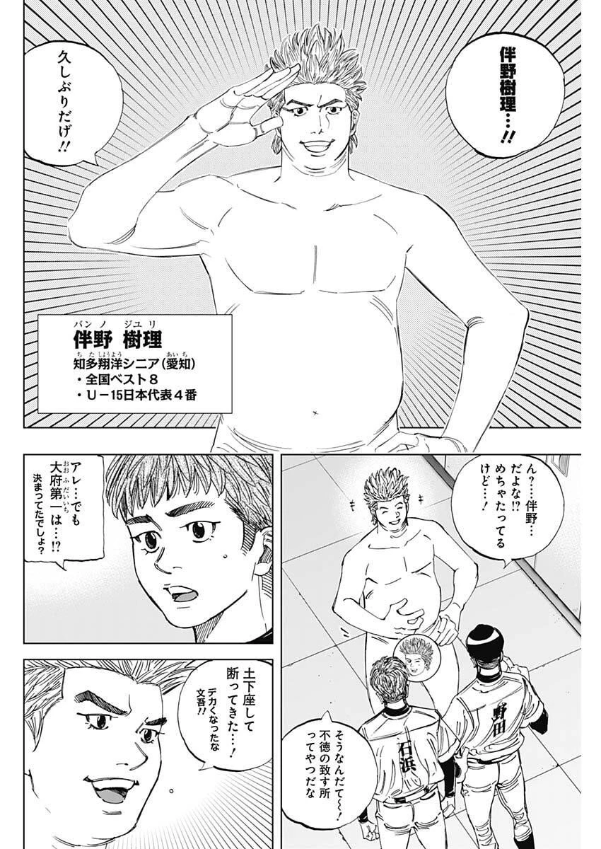 Bungo -unreal- 第2話 - 20