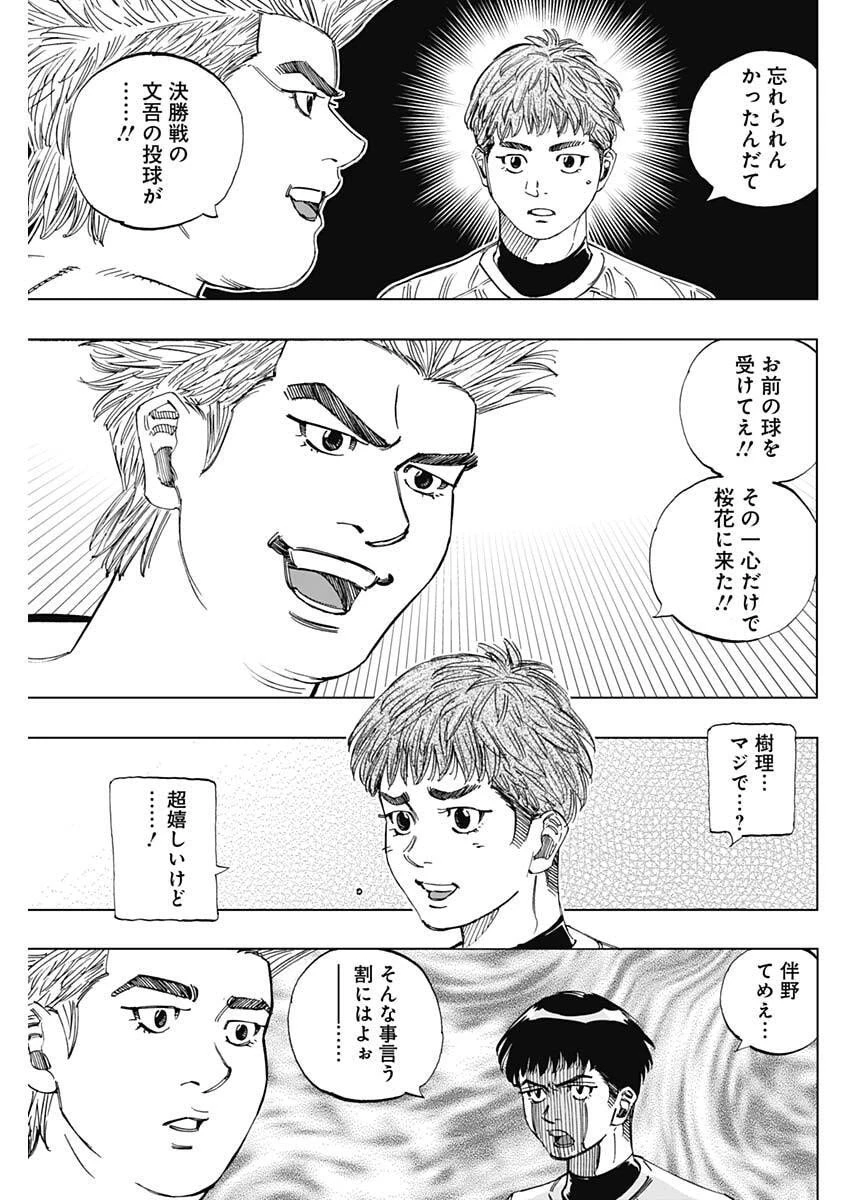 Bungo -unreal- 第2話 - 21