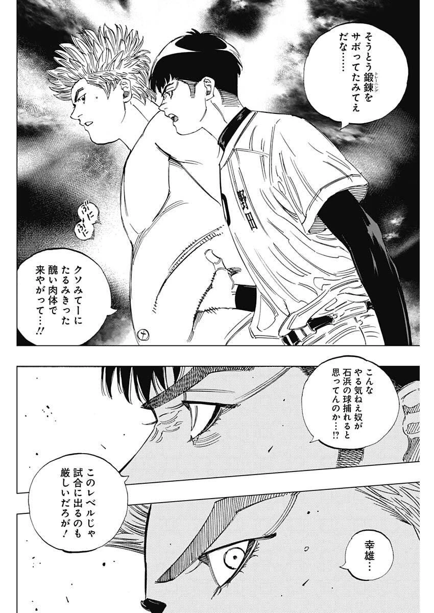 Bungo -unreal- 第2話 - 22