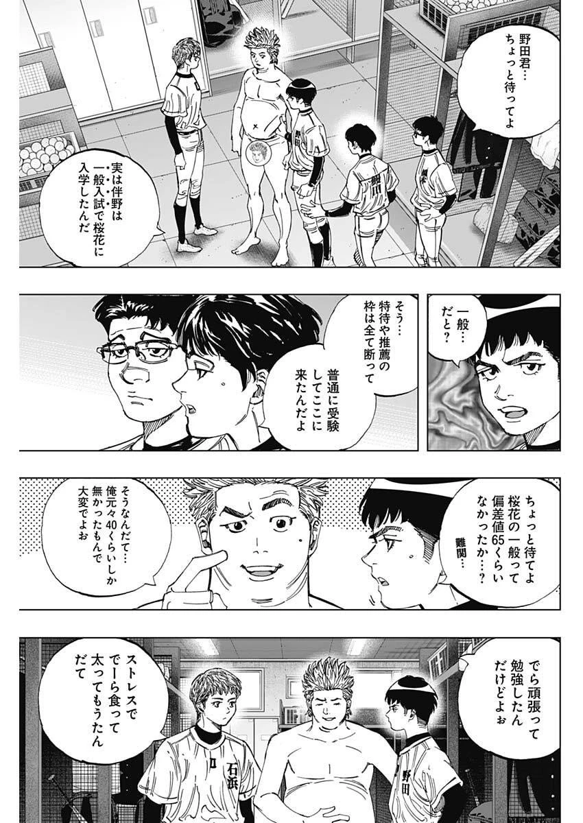 Bungo -unreal- 第2話 - 23