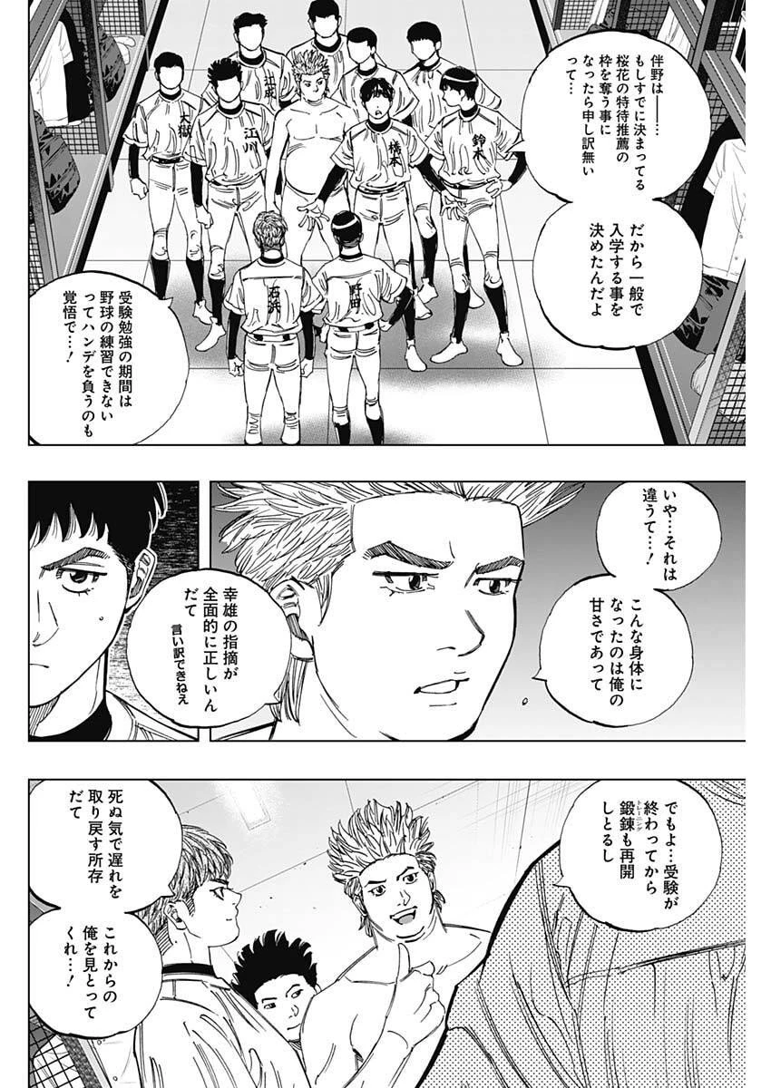 Bungo -unreal- 第2話 - 24