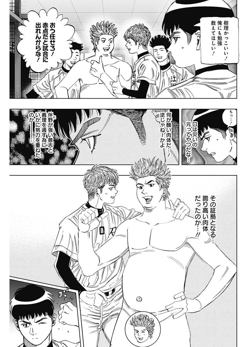 Bungo -unreal- 第2話 - 25