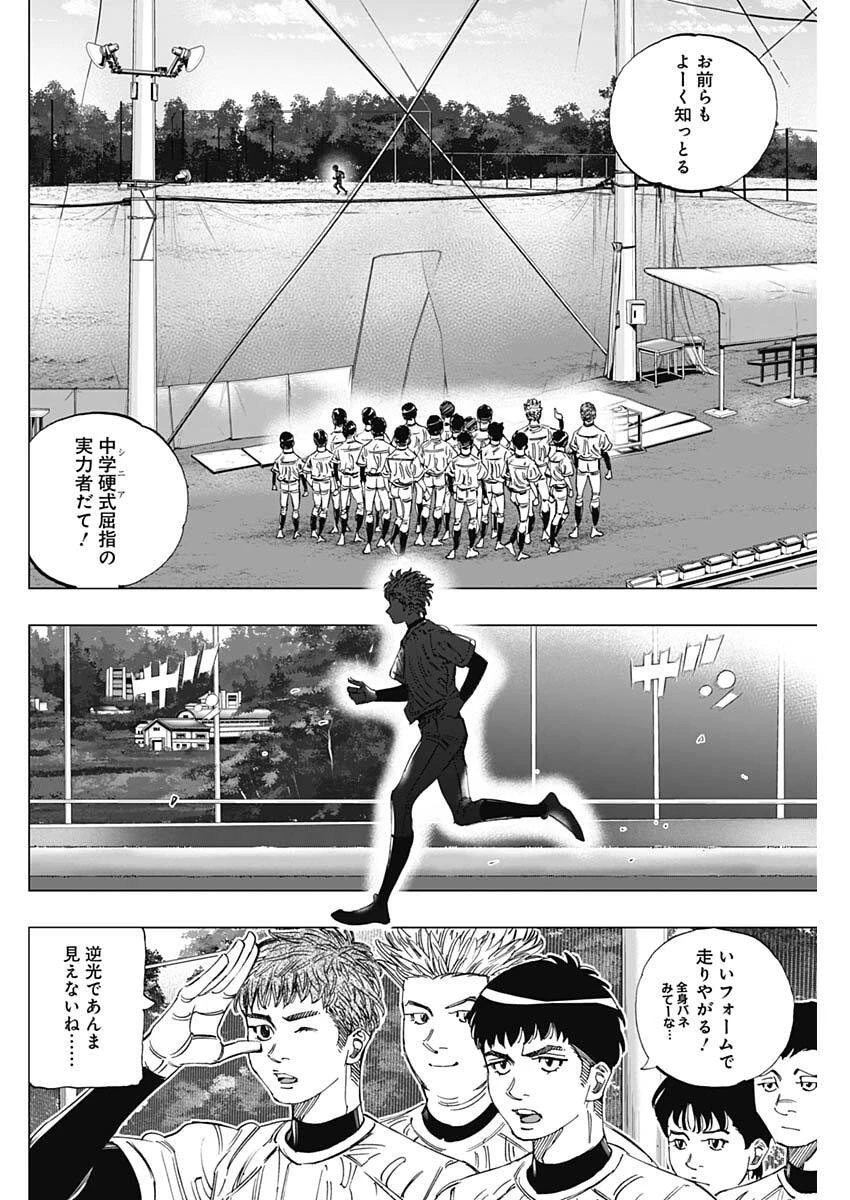 Bungo -unreal- 第2話 - 28