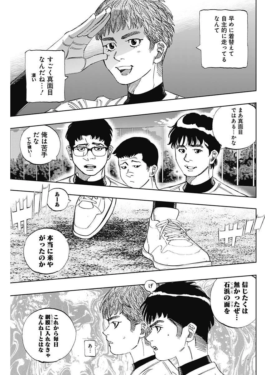 Bungo -unreal- 第2話 - 29