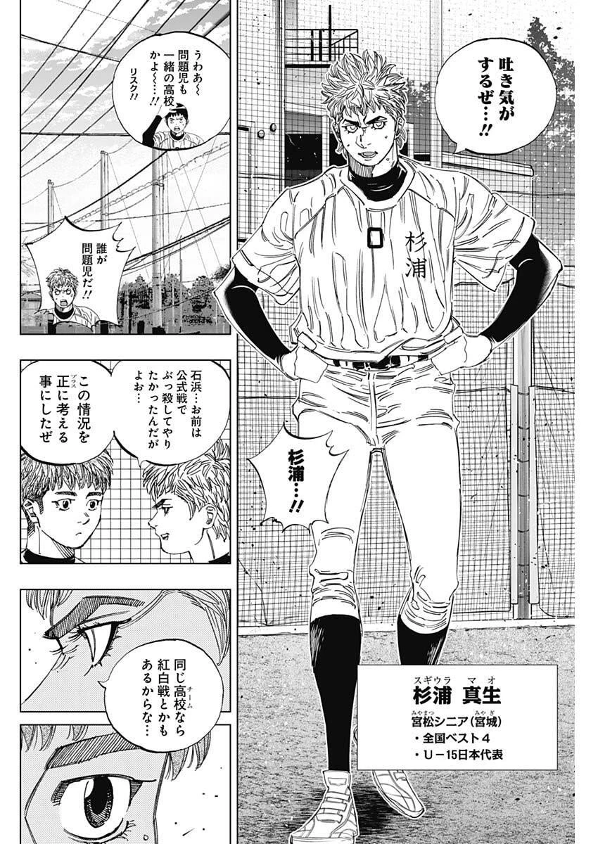 Bungo -unreal- 第2話 - 30