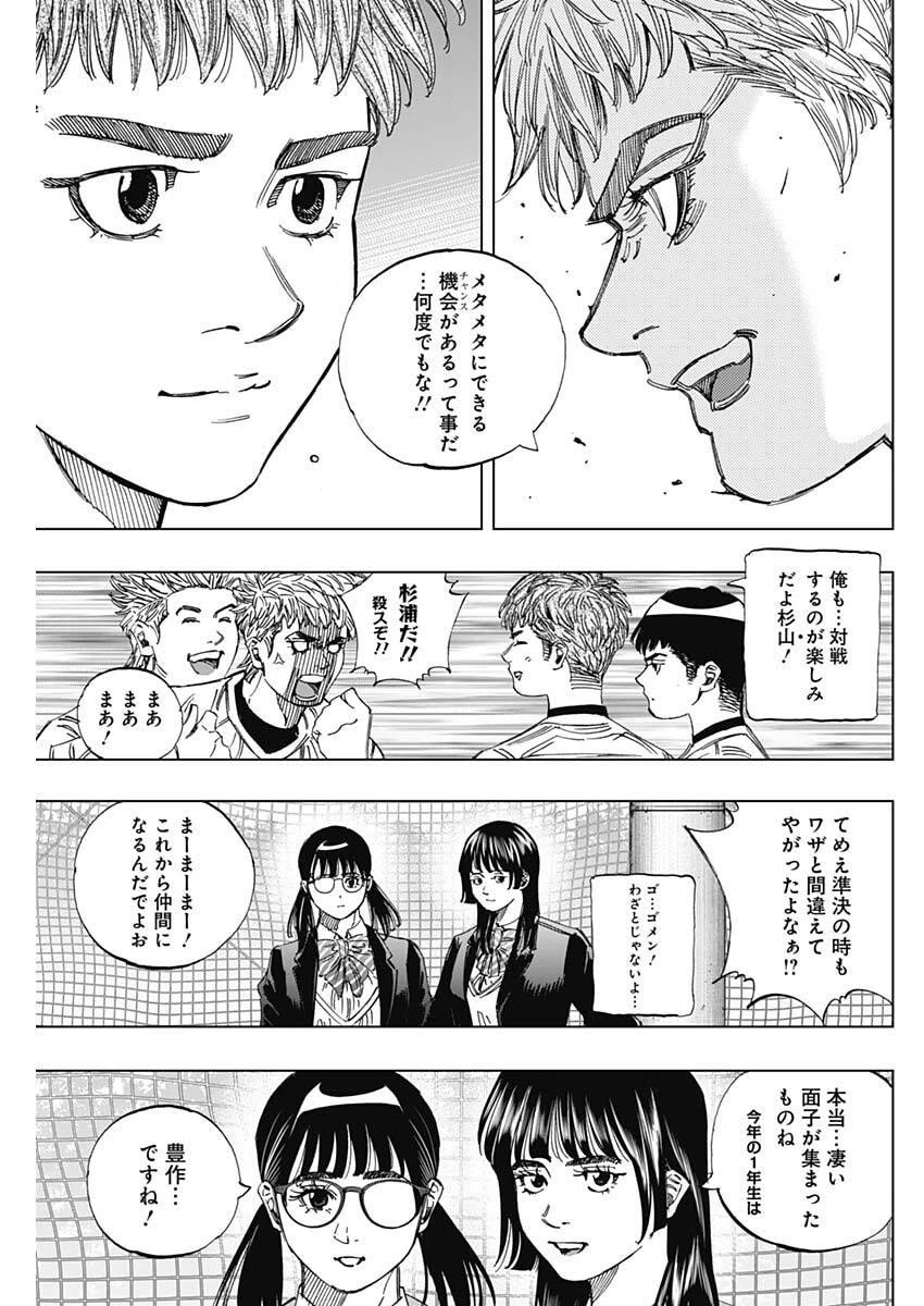 Bungo -unreal- 第2話 - 31