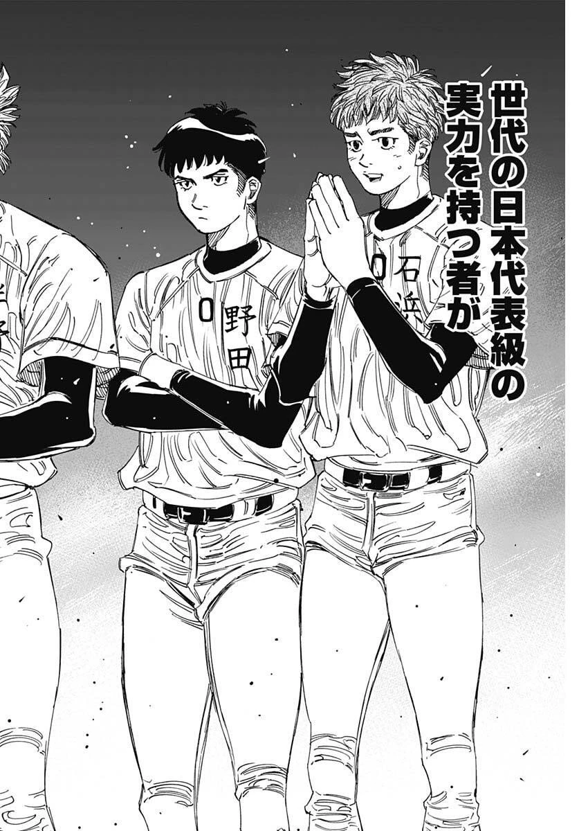 Bungo -unreal- 第2話 - 32