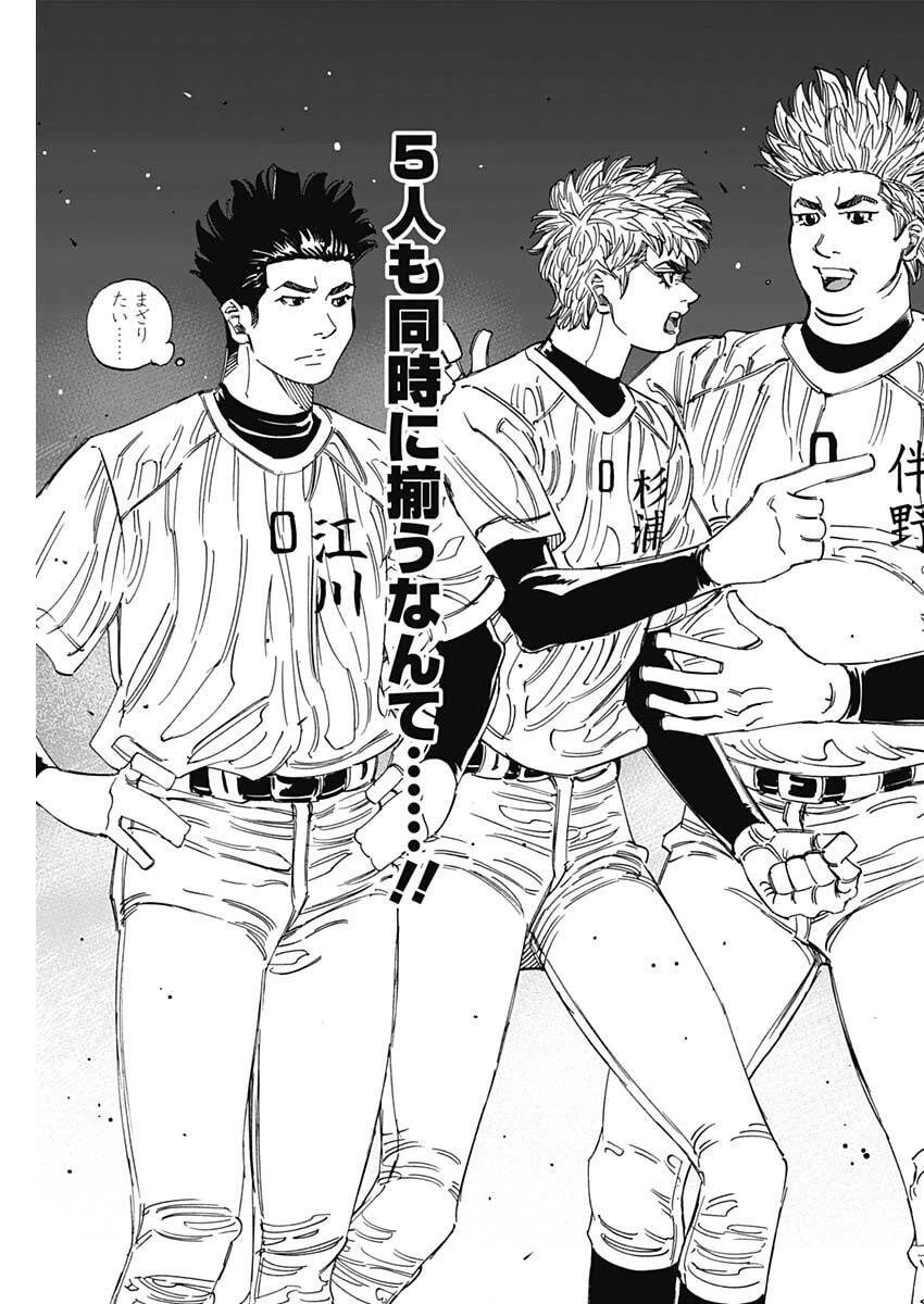 Bungo -unreal- 第2話 - 33